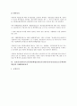 정보통신망이용촉진등에관한법률(정보통신망이용촉진및정보보호등에관한법률)의 배경, 정보통신망이용촉진등에관한법률(정보통신망이용촉진및정보보호등에관한법률)과 청소년보호, 개인정보, 유해매체물표시 10페이지