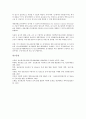 정보통신망이용촉진등에관한법률(정보통신망이용촉진및정보보호등에관한법률)의 배경, 정보통신망이용촉진등에관한법률(정보통신망이용촉진및정보보호등에관한법률)과 청소년보호, 개인정보, 유해매체물표시 12페이지
