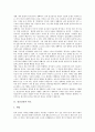 [정신건강, 불교, 피로, 성역할]정신건강과 불교, 정신건강과 피로, 정신건강과 인터넷중독, 정신건강과 성역할, 정신건강과 청소년, 정신건강과 노인, 정신건강과 직업재활, 정신건강과 운동, 정신건강과 볼링 분석 4페이지