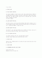 [정신건강, 불교, 피로, 성역할]정신건강과 불교, 정신건강과 피로, 정신건강과 인터넷중독, 정신건강과 성역할, 정신건강과 청소년, 정신건강과 노인, 정신건강과 직업재활, 정신건강과 운동, 정신건강과 볼링 분석 5페이지