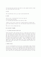 [정신건강, 불교, 피로, 성역할]정신건강과 불교, 정신건강과 피로, 정신건강과 인터넷중독, 정신건강과 성역할, 정신건강과 청소년, 정신건강과 노인, 정신건강과 직업재활, 정신건강과 운동, 정신건강과 볼링 분석 11페이지