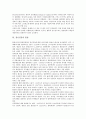 [정신건강, 불교, 피로, 성역할]정신건강과 불교, 정신건강과 피로, 정신건강과 인터넷중독, 정신건강과 성역할, 정신건강과 청소년, 정신건강과 노인, 정신건강과 직업재활, 정신건강과 운동, 정신건강과 볼링 분석 13페이지