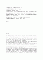[정신보건법, 정신보건법 의의, 정신보건법 권익보호, 정신보건법 외국사례, 정신보건법 개정방향]정신보건법의 의의, 정신보건법의 권익보호, 정신보건법의 외국사례, 정신보건법의 개정방향 분석(정신보건법) 2페이지
