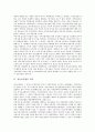 [정신보건법, 정신보건법 의의, 정신보건법 권익보호, 정신보건법 외국사례, 정신보건법 개정방향]정신보건법의 의의, 정신보건법의 권익보호, 정신보건법의 외국사례, 정신보건법의 개정방향 분석(정신보건법) 3페이지