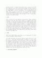 [정신보건법, 정신보건법 의의, 정신보건법 권익보호, 정신보건법 외국사례, 정신보건법 개정방향]정신보건법의 의의, 정신보건법의 권익보호, 정신보건법의 외국사례, 정신보건법의 개정방향 분석(정신보건법) 6페이지