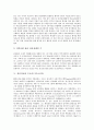 [정신의료, 정신의료사회사업,, 대학분쟁, 보건정책, 프로이드, 프로이트, 종교]정신의료와 정신의료사회사업, 정신의료와 대학분쟁, 정신의료와 보건정책, 정신의료와 프로이드(프로이트), 정신의료와 종교 분석 7페이지