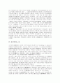 [정신의학, 동서의학, 종교의학, 교육, 치료, 프로이드, 프로이트, 종교, 동양, 서양]정신의학과 동서의학, 정신의학과 종교의학, 정신의학과 교육, 정신의학과 치료, 정신의학과 프로이드(프로이트) 분석(정신의학) 5페이지