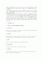 [정신의학, 동서의학, 종교의학, 교육, 치료, 프로이드, 프로이트, 종교, 동양, 서양]정신의학과 동서의학, 정신의학과 종교의학, 정신의학과 교육, 정신의학과 치료, 정신의학과 프로이드(프로이트) 분석(정신의학) 6페이지
