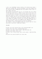 [정신의학, 동서의학, 종교의학, 교육, 치료, 프로이드, 프로이트, 종교, 동양, 서양]정신의학과 동서의학, 정신의학과 종교의학, 정신의학과 교육, 정신의학과 치료, 정신의학과 프로이드(프로이트) 분석(정신의학) 10페이지