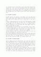 [정신장애]정신장애와 정신건강, 정신질환, 정신장애와 만성정신질환, 정신질환자, 정신장애와 정신장애인, 정신장애인직업재활, 정신장애와 정신증상, 정신장애와 정신의학, 정신장애와 정신의료사회사업 분석 7페이지