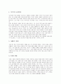 정신장애인(정신질환) 개념, 정신장애인(정신질환) 원인, 정신장애인(정신질환) 재활프로그램, 정신장애인(정신질환) 정신재활간호사업, 정신장애인(정신질환) 시치료, 정신장애인(정신질환) 유전자, 가정방문 분석 9페이지