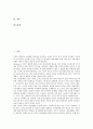 정신질환(정신장애인)과 만성정신장애인, 정신보건정책, 정신질환(정신장애인)과 부양부담, 미디어, 정신질환(정신장애인)과 치료레크리에이션, 사회복귀시설, 정신질환(정신장애인)과 파운틴하우스 분석 2페이지