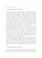정신질환(정신장애인)과 만성정신장애인, 정신보건정책, 정신질환(정신장애인)과 부양부담, 미디어, 정신질환(정신장애인)과 치료레크리에이션, 사회복귀시설, 정신질환(정신장애인)과 파운틴하우스 분석 3페이지
