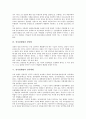 [정치관계법, 선거법, 선거공영제, 정치자금법, 정당법, 전자매체]정치관계법과 선거법, 정치관계법과 선거공영제, 정치관계법과 정치자금법, 정치관계법과 정당법, 정치관계법과 전자매체 분석(정치관계법, 선거법) 5페이지