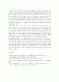 [정치관계법, 선거법, 선거공영제, 정치자금법, 정당법, 전자매체]정치관계법과 선거법, 정치관계법과 선거공영제, 정치관계법과 정치자금법, 정치관계법과 정당법, 정치관계법과 전자매체 분석(정치관계법, 선거법) 6페이지
