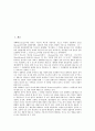 [생태학, 정치생태학, 경관생태학, 응용생태학, 환경생태학, 심층생태학, 미디어생태학, 정치, 경관, 환경, 미디어]정치생태학, 경관생태학, 응용생태학, 환경생태학, 심층생태학, 미디어생태학 분석(정치, 경관) 2페이지