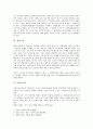 [제조물책임제도소송, 세무서송, 손해배상청구소송]]제조물책임제도소송, 세무서송, 손해배상청구소송, 민사소송, 형사소송, 군형사소송, 특허소송, 행정소송, 집단소송, 납세자소송, 주주대표소송, 광고소송 분석 14페이지