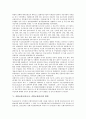 [종합금융사, 종금사, 종합금융회사]종합금융사(종금사, 종합금융회사)의 추진방식, 현황, 종합금융사(종금사, 종합금융회사)의 구조조정, 종합금융사(종금사, 종합금융회사)의 합병, 향후 종합금융사의 전망 분석 5페이지