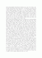 [경쟁력분석, 조직간 정보시스템, 인사행정, 롯데칠성, 보증시장, 항공여객]조직간 정보시스템의 경쟁력분석, 인사행정의 경쟁력분석, 롯데칠성의 경쟁력분석, 보증시장의 경쟁력분석, 항공여객의 경쟁력분석 4페이지