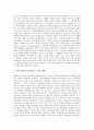 [경쟁력분석, 조직간 정보시스템, 인사행정, 롯데칠성, 보증시장, 항공여객]조직간 정보시스템의 경쟁력분석, 인사행정의 경쟁력분석, 롯데칠성의 경쟁력분석, 보증시장의 경쟁력분석, 항공여객의 경쟁력분석 5페이지