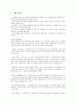 [경쟁력분석, 조직간 정보시스템, 인사행정, 롯데칠성, 보증시장, 항공여객]조직간 정보시스템의 경쟁력분석, 인사행정의 경쟁력분석, 롯데칠성의 경쟁력분석, 보증시장의 경쟁력분석, 항공여객의 경쟁력분석 9페이지