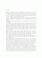 [종합병원, 가정간호사업, 고객서비스, 정보시스템, 적출물처리, 종합병원 전략경영]종합병원의 가정간호사업, 종합병원의 고객서비스, 종합병원의 정보시스템, 종합병원의 적출물처리, 종합병원의 전략경영 분석 2페이지