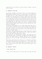 [종합병원, 가정간호사업, 고객서비스, 정보시스템, 적출물처리, 종합병원 전략경영]종합병원의 가정간호사업, 종합병원의 고객서비스, 종합병원의 정보시스템, 종합병원의 적출물처리, 종합병원의 전략경영 분석 3페이지