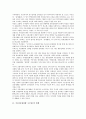 [주몽, 동명성왕 고주몽, 주몽 탄생, 주몽신화, 고구려, 유리왕]주몽(동명성왕 고주몽)의 탄생, 주몽(동명성왕 고주몽)과 주몽신화, 주몽(동명성왕 고주몽)과 고구려, 주몽(동명성왕 고주몽)과 유리왕 분석 2페이지