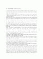 [주몽, 동명성왕 고주몽, 주몽 탄생, 주몽신화, 고구려, 유리왕]주몽(동명성왕 고주몽)의 탄생, 주몽(동명성왕 고주몽)과 주몽신화, 주몽(동명성왕 고주몽)과 고구려, 주몽(동명성왕 고주몽)과 유리왕 분석 5페이지