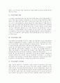 [주민등록법, 주민등록법 개념, 주민등록법 성립, 주민등록법 공시방법, 주민등록법 문제점]주민등록법의 개념, 주민등록법의 성립, 주민등록법의 공시방법, 주민등록법의 문제점, 주민등록법의 개선방안 분석 3페이지