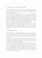 [주민등록법, 주민등록법 개념, 주민등록법 성립, 주민등록법 공시방법, 주민등록법 문제점]주민등록법의 개념, 주민등록법의 성립, 주민등록법의 공시방법, 주민등록법의 문제점, 주민등록법의 개선방안 분석 5페이지