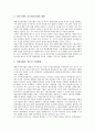 [주민등록법, 주민등록법 개념, 주민등록법 성립, 주민등록법 공시방법, 주민등록법 문제점]주민등록법의 개념, 주민등록법의 성립, 주민등록법의 공시방법, 주민등록법의 문제점, 주민등록법의 개선방안 분석 6페이지