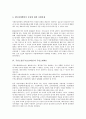 [주민소송, 주민소송제도, 주민소환제도]주민소송(주민소송제도)의 의의와 도입방안, 주민소송(주민소송제도)의 목적, 주민소송(주민소송제도)과 주민소환제도, 주민소송(주민소송제도)과 지방자치제도 분석 4페이지