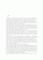 [주주대표소송]주주대표소송(주주대표소송제도)의 개념, 근거, 주주대표소송(주주대표소송제도)과 이중대표소송, 주주대표소송(주주대표소송제도)과 주주개인소송, 주주대표소송(주주대표소송제도)의 쟁점 분석 2페이지