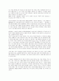 [주주대표소송]주주대표소송(주주대표소송제도)의 개념, 근거, 주주대표소송(주주대표소송제도)과 이중대표소송, 주주대표소송(주주대표소송제도)과 주주개인소송, 주주대표소송(주주대표소송제도)의 쟁점 분석 4페이지