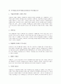 [주주대표소송]주주대표소송(주주대표소송제도)의 개념, 근거, 주주대표소송(주주대표소송제도)과 이중대표소송, 주주대표소송(주주대표소송제도)과 주주개인소송, 주주대표소송(주주대표소송제도)의 쟁점 분석 5페이지