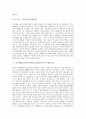 [주주대표소송]주주대표소송(주주대표소송제도)의 개념, 근거, 주주대표소송(주주대표소송제도)과 이중대표소송, 주주대표소송(주주대표소송제도)과 주주개인소송, 주주대표소송(주주대표소송제도)의 쟁점 분석 6페이지