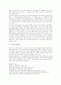[준법, 준법과 준법정신, 준법과 준법감시인, 준법과 준법투쟁, 준법과 준법감시매뉴얼, 준법정신, 준법감시인, 준법투쟁]준법과 준법정신, 준법과 준법감시인, 준법과 준법투쟁, 준법과 준법감시매뉴얼 분석(준법) 4페이지
