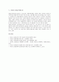 [준법, 준법과 준법정신, 준법과 준법감시인, 준법과 준법투쟁, 준법과 준법감시매뉴얼, 준법정신, 준법감시인, 준법투쟁]준법과 준법정신, 준법과 준법감시인, 준법과 준법투쟁, 준법과 준법감시매뉴얼 분석(준법) 5페이지