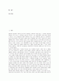 [중도장애, 중도장애 의미, 중도장애 교육, 중도장애 전환교육, 중도장애 자립생활, 재활서비스]중도장애의 의미, 중도장애의 교육, 중도장애의 전환교육, 중도장애의 자립생활, 중도장애의 재활서비스 분석 2페이지