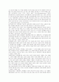 중복시각장애아(중복시각장애아동)의 학습자료, 중복시각장애아(중복시각장애아동)의 음악치료, 중복시각장애아(중복시각장애아동)의 동작치료, 중복시각장애아(중복시각장애아동)의 지도와 훈련 분석 4페이지