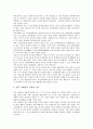 중복시각장애아(중복시각장애아동)의 학습자료, 중복시각장애아(중복시각장애아동)의 음악치료, 중복시각장애아(중복시각장애아동)의 동작치료, 중복시각장애아(중복시각장애아동)의 지도와 훈련 분석 6페이지