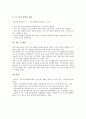 중복시각장애아(중복시각장애아동)의 학습자료, 중복시각장애아(중복시각장애아동)의 음악치료, 중복시각장애아(중복시각장애아동)의 동작치료, 중복시각장애아(중복시각장애아동)의 지도와 훈련 분석 7페이지