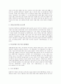 [중복장애, 중복장애 특징, 중복장애 교육과정, 중복장애 자조능력, 중복장애 진보적 변화, 자조능력]중복장애의 특징, 중복장애의 교육과정, 중복장애의 자조능력, 중복장애의 진보적 변화 분석(중복장애,자조능력) 8페이지