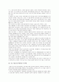[중소기업금융지원제도, 중소기업금융지원제도 특성, 중소기업금융지원제도 체계]중소기업금융지원제도 특성, 중소기업금융지원제도 체계, 중소기업금융지원제도 문제점, 향후 중소기업금융지원제도 확대방안 분석 4페이지