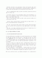 [중소기업금융지원제도, 중소기업금융지원제도 특성, 중소기업금융지원제도 체계]중소기업금융지원제도 특성, 중소기업금융지원제도 체계, 중소기업금융지원제도 문제점, 향후 중소기업금융지원제도 확대방안 분석 5페이지