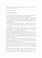 [중소기업금융지원제도, 중소기업금융지원제도 특성, 중소기업금융지원제도 체계]중소기업금융지원제도 특성, 중소기업금융지원제도 체계, 중소기업금융지원제도 문제점, 향후 중소기업금융지원제도 확대방안 분석 6페이지
