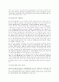 [중소기업금융지원제도, 중소기업금융지원제도 특성, 중소기업금융지원제도 체계]중소기업금융지원제도 특성, 중소기업금융지원제도 체계, 중소기업금융지원제도 문제점, 향후 중소기업금융지원제도 확대방안 분석 7페이지