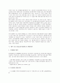 [중소기업금융지원제도, 중소기업금융지원제도 특성, 중소기업금융지원제도 체계]중소기업금융지원제도 특성, 중소기업금융지원제도 체계, 중소기업금융지원제도 문제점, 향후 중소기업금융지원제도 확대방안 분석 8페이지
