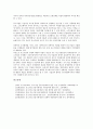 [중소기업금융지원제도, 중소기업금융지원제도 특성, 중소기업금융지원제도 체계]중소기업금융지원제도 특성, 중소기업금융지원제도 체계, 중소기업금융지원제도 문제점, 향후 중소기업금융지원제도 확대방안 분석 10페이지